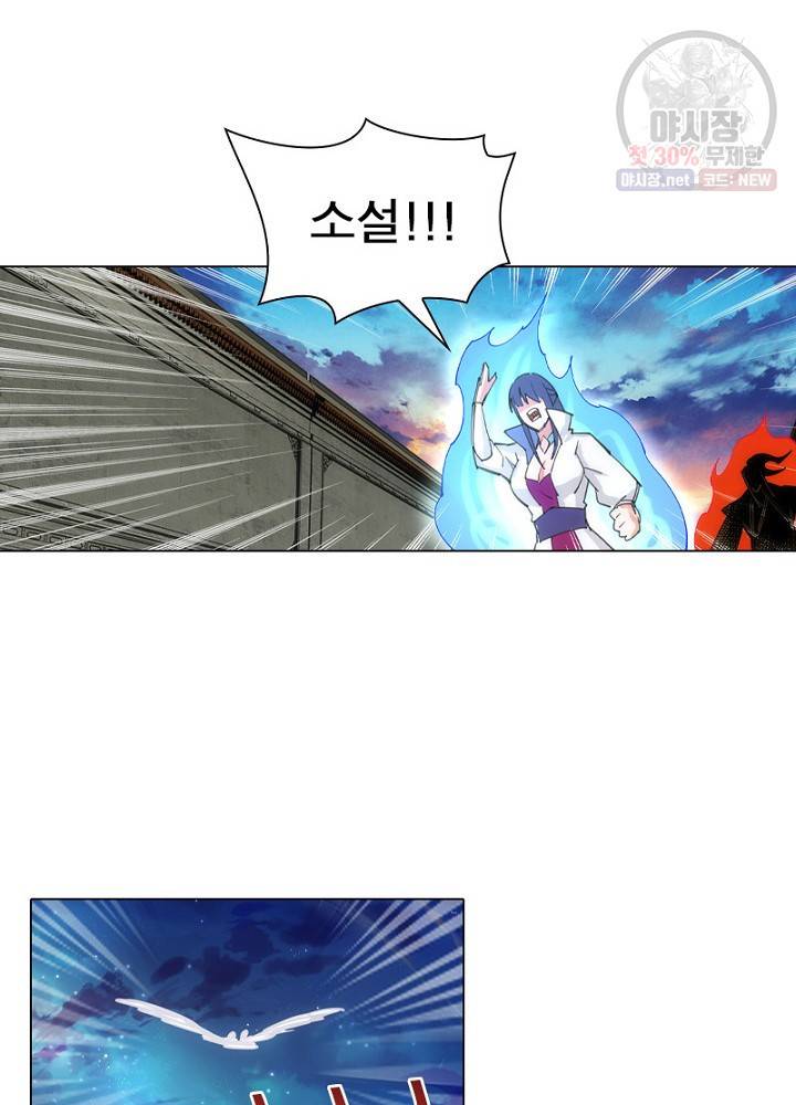 역천사신 56화 41