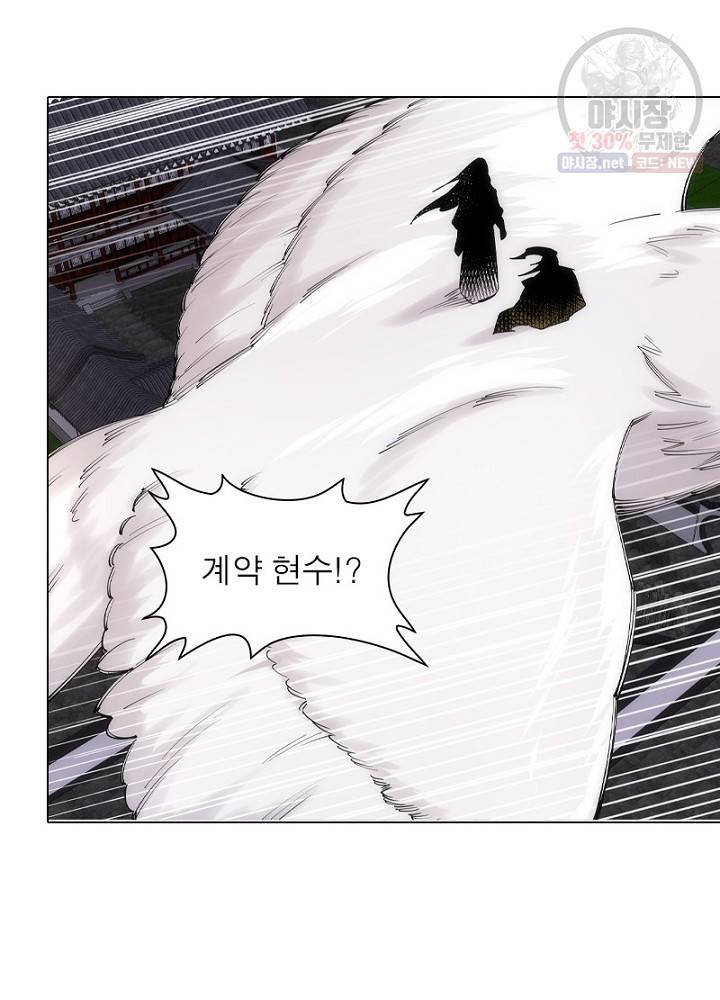 역천사신 56화 43