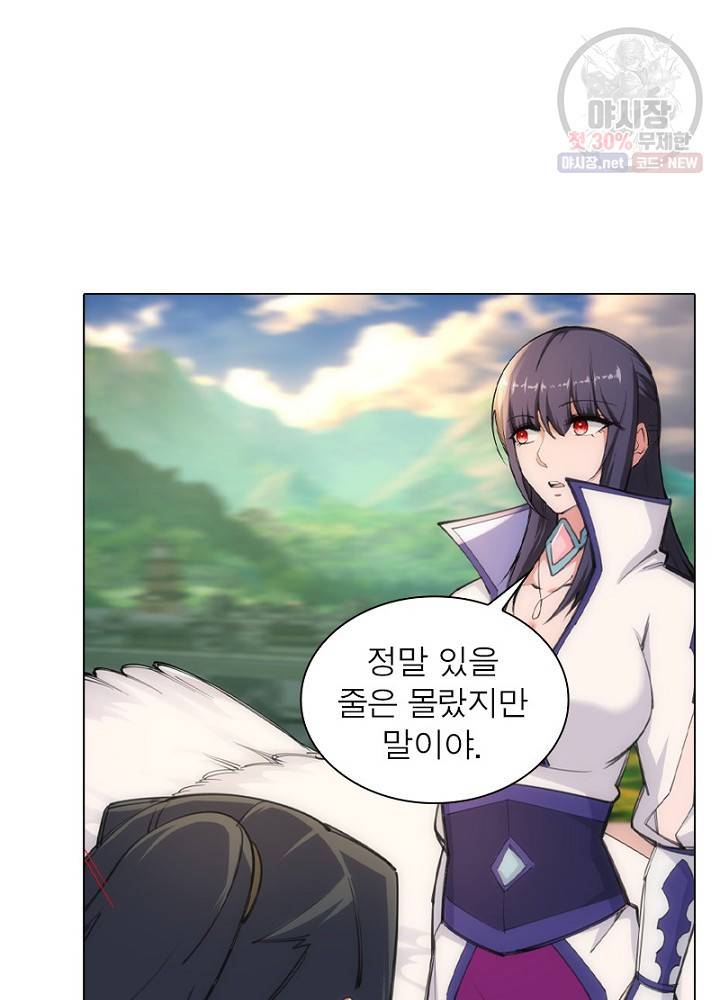 역천사신 56화 46