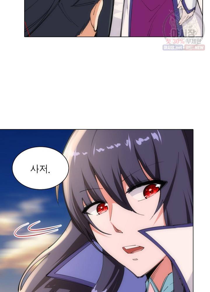 역천사신 56화 47