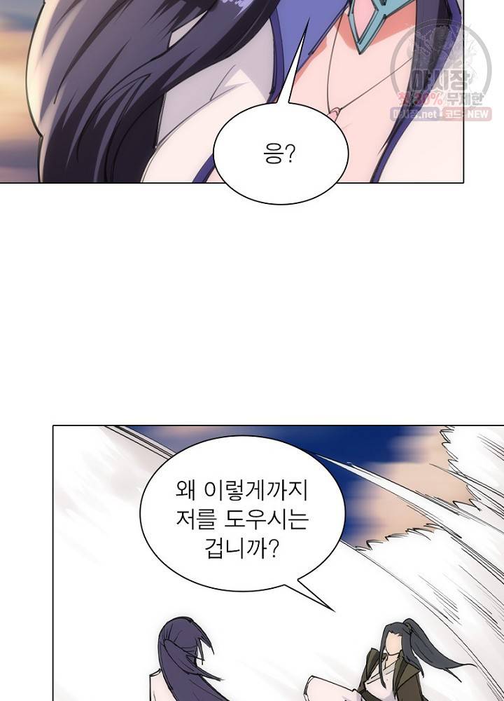 역천사신 56화 48
