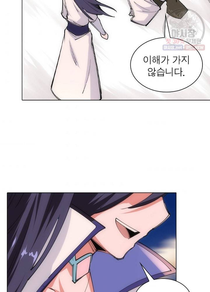 역천사신 56화 49