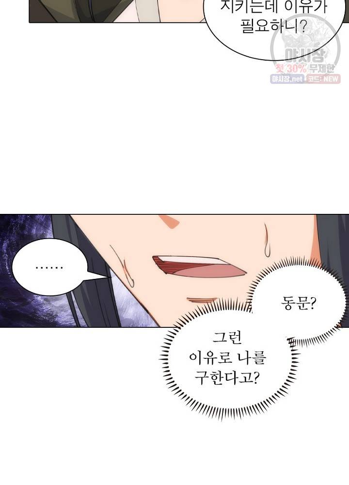 역천사신 56화 51