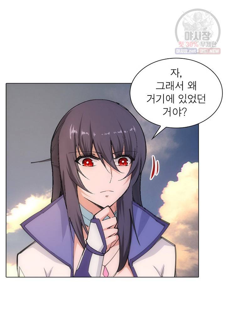 역천사신 56화 52