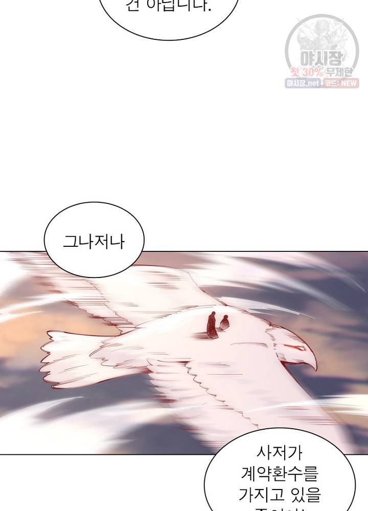 역천사신 56화 55