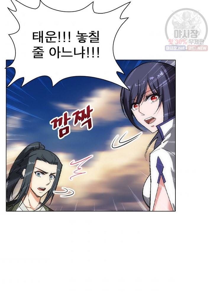 역천사신 56화 59