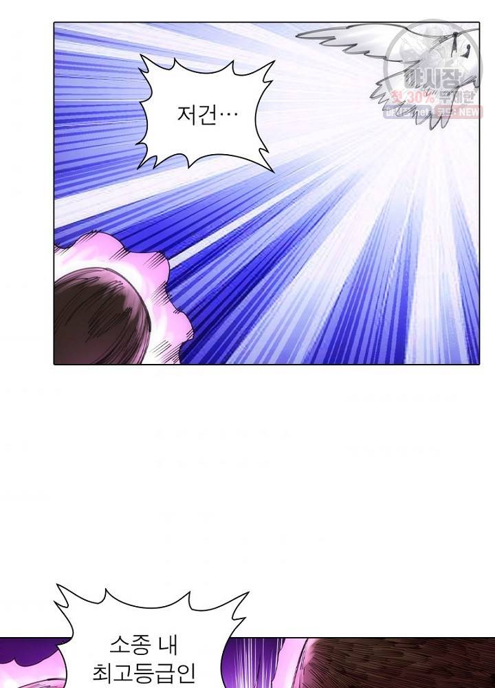역천사신 56화 60