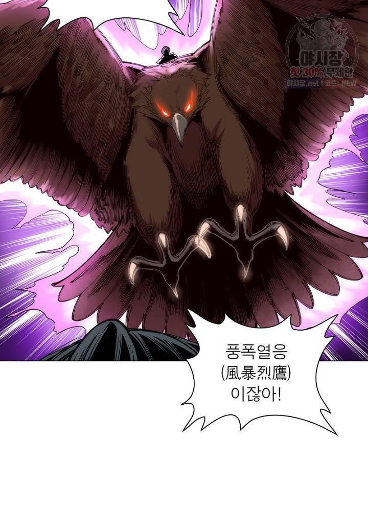 역천사신 56화 61