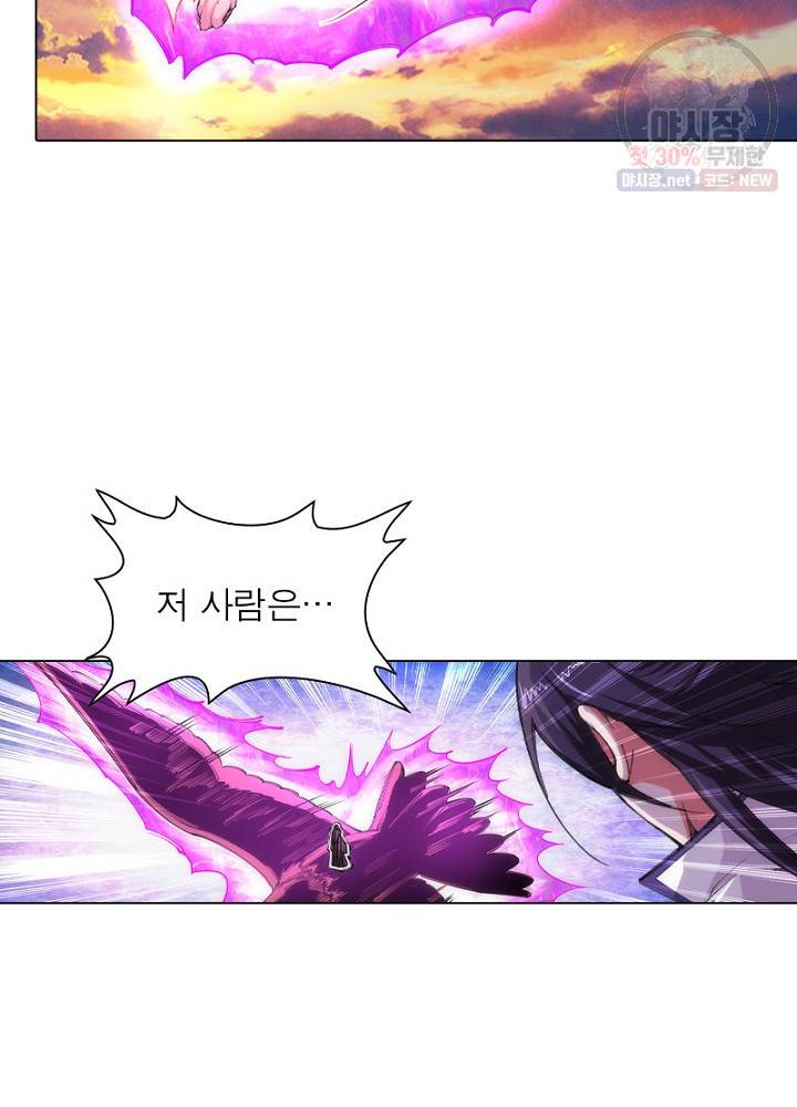 역천사신 56화 64