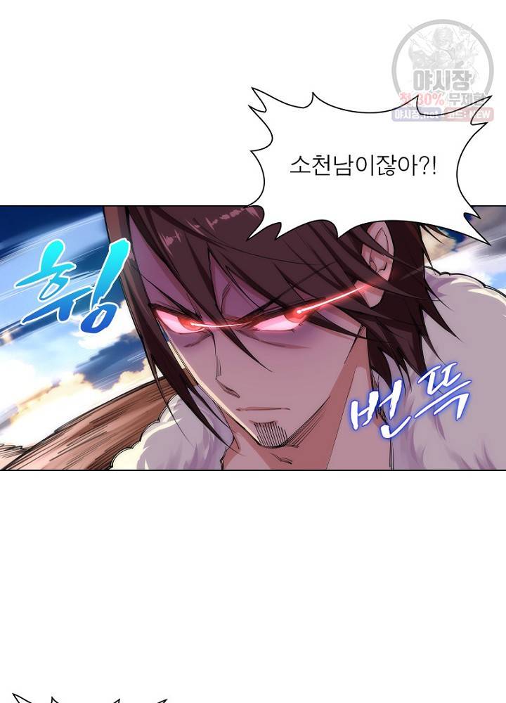 역천사신 56화 65