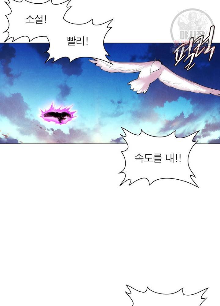 역천사신 56화 66