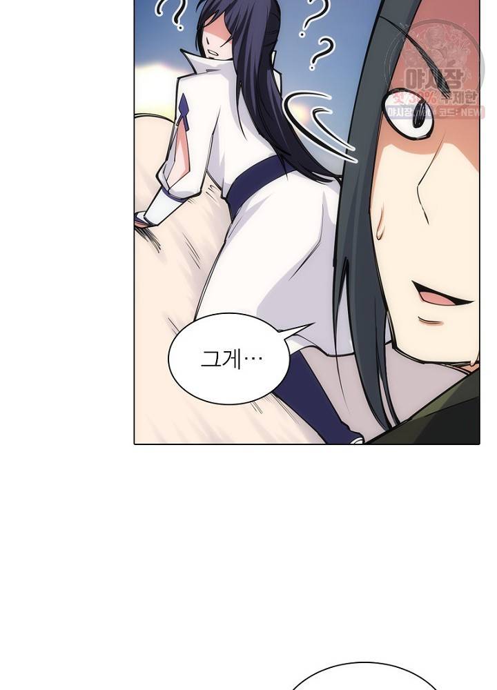 역천사신 56화 72