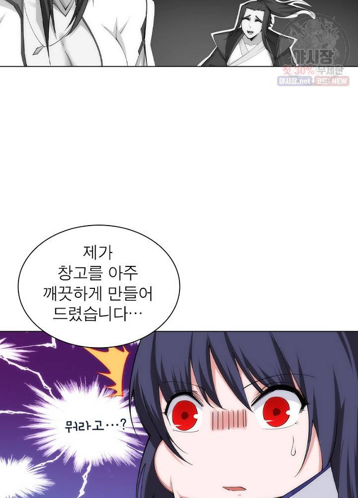 역천사신 56화 74