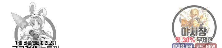 역천사신 56화 76