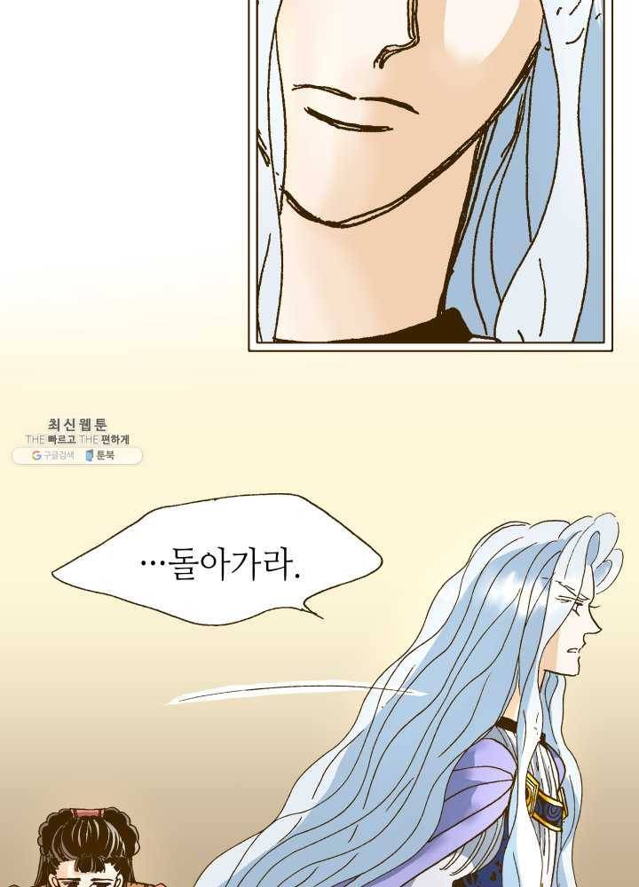 프린세스_006화 5