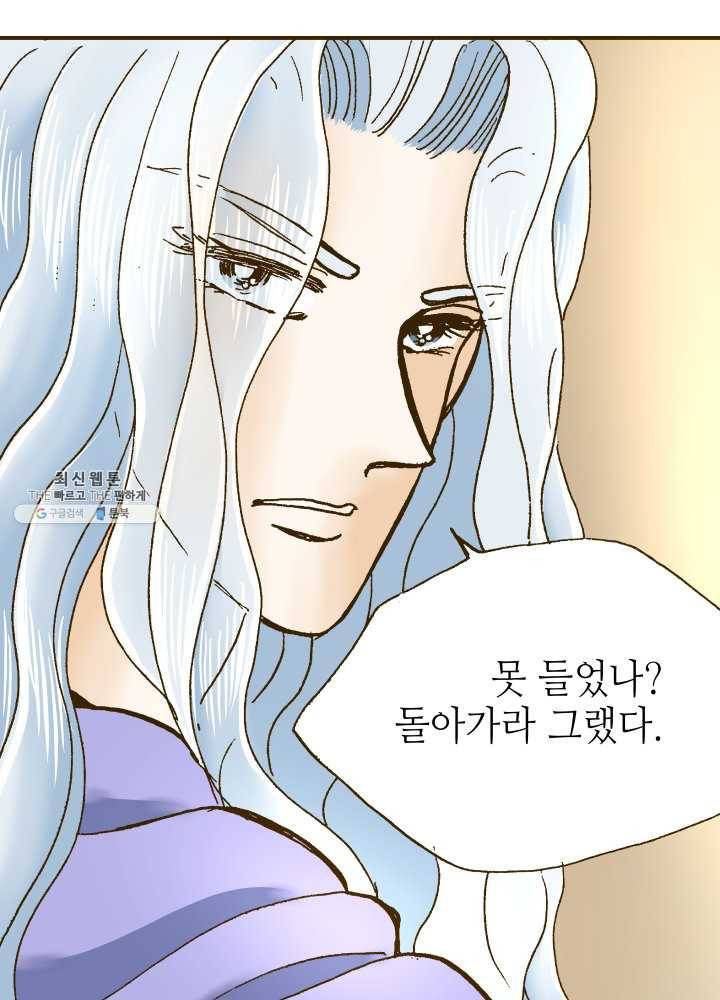 프린세스_006화 8