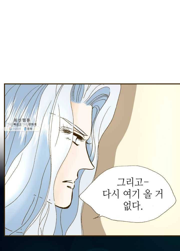 프린세스_006화 12