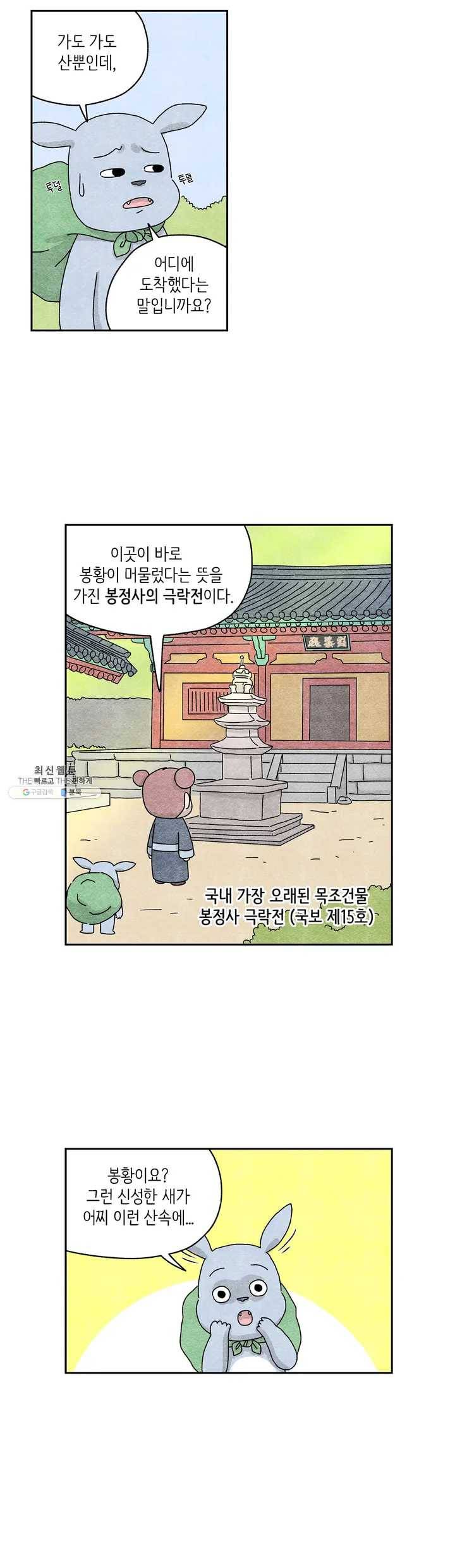 바리데기 별자국 2화 2