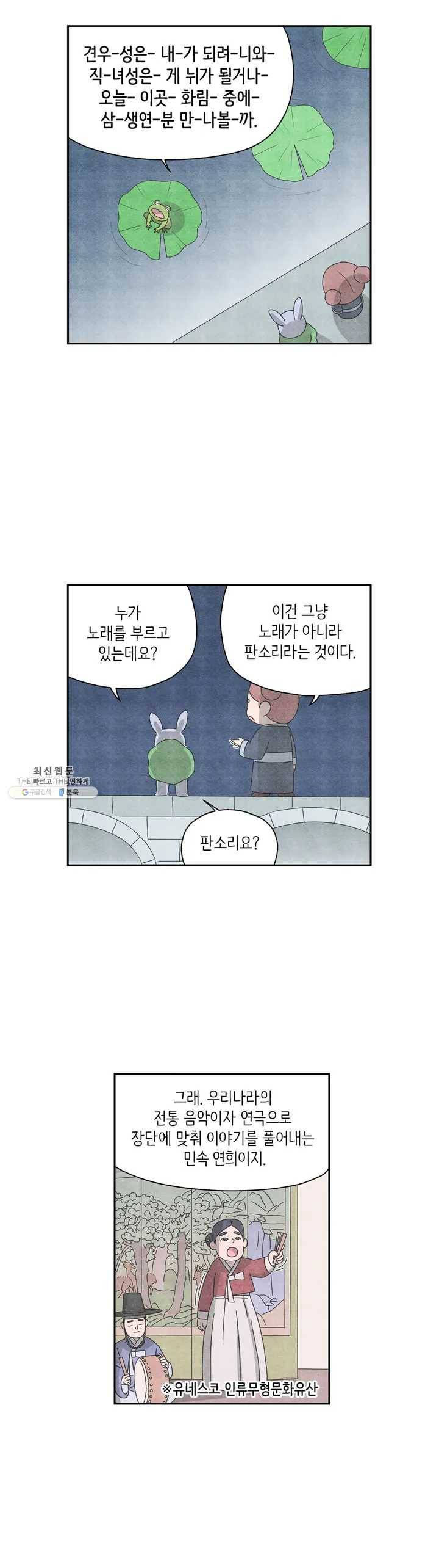 바리데기 별자국 8화 3