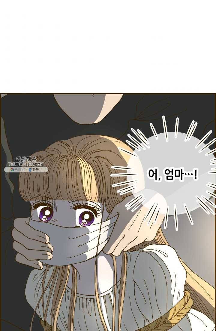 프린세스_018화 1