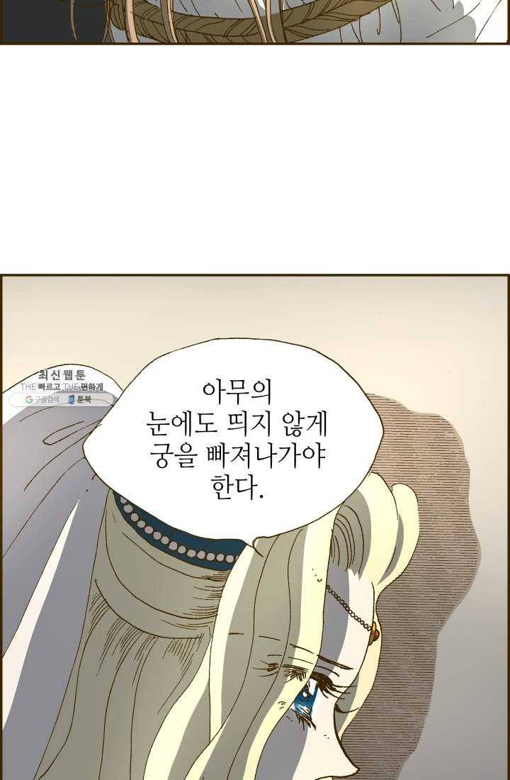 프린세스_018화 2