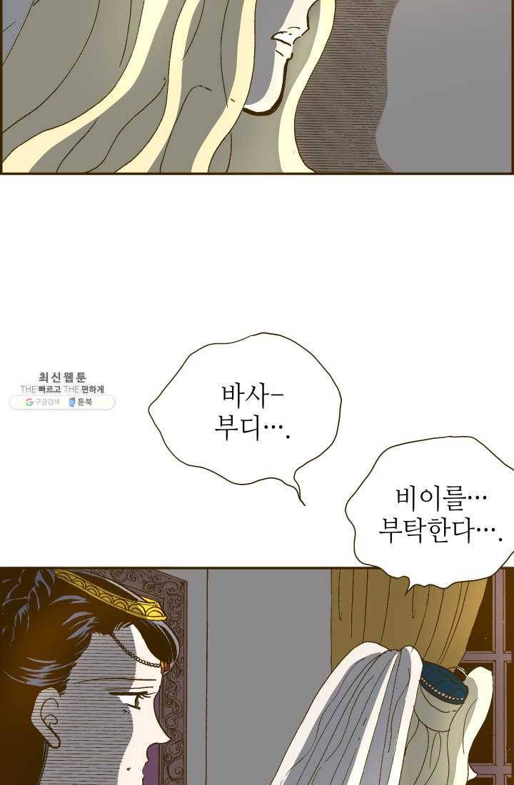 프린세스_018화 3