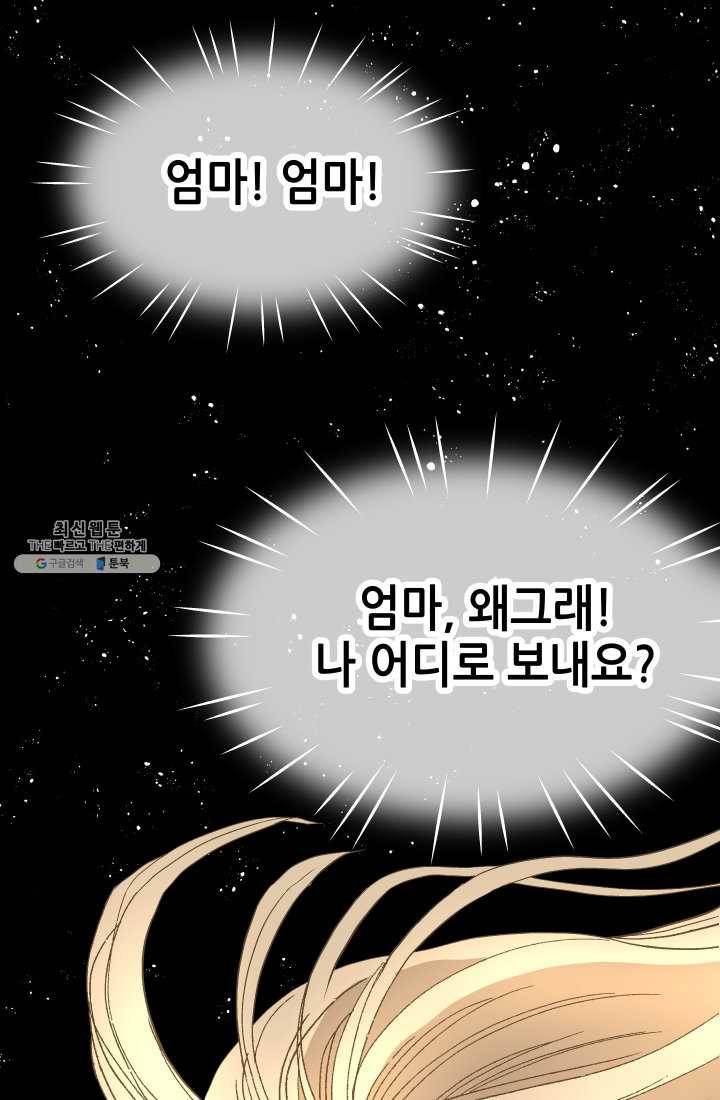 프린세스_018화 7