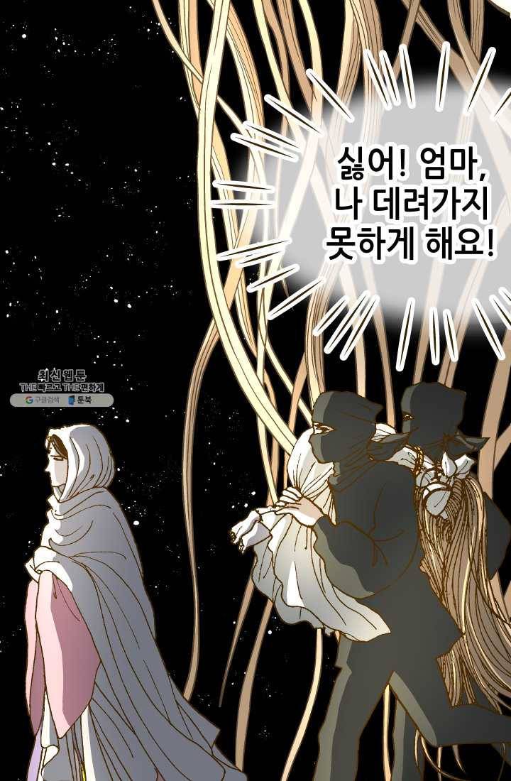 프린세스_018화 9