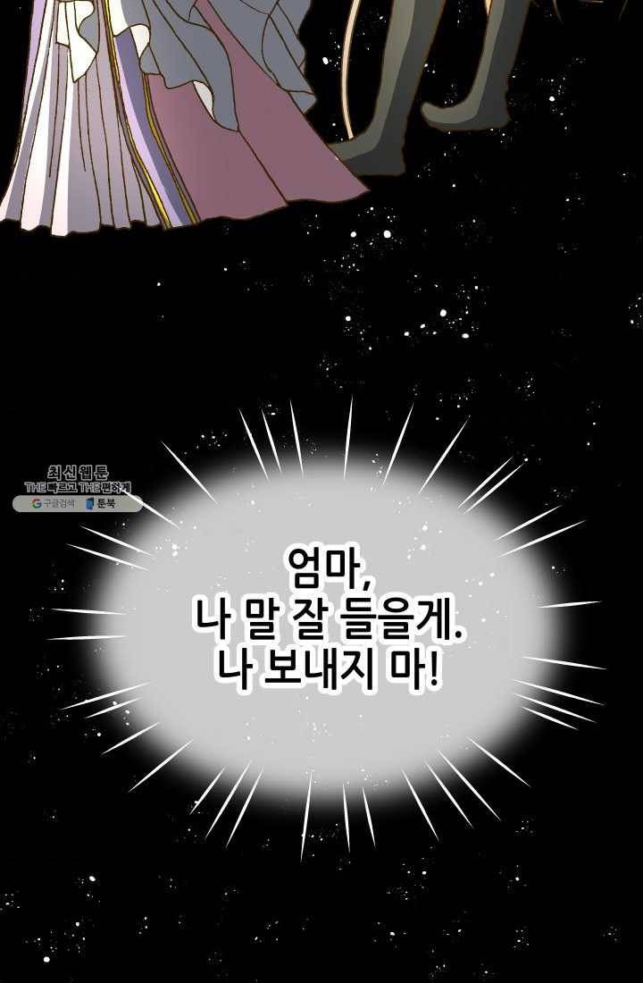 프린세스_018화 10