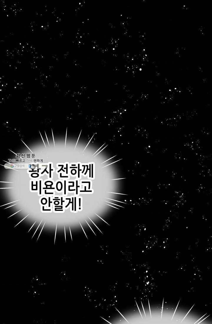 프린세스_018화 11