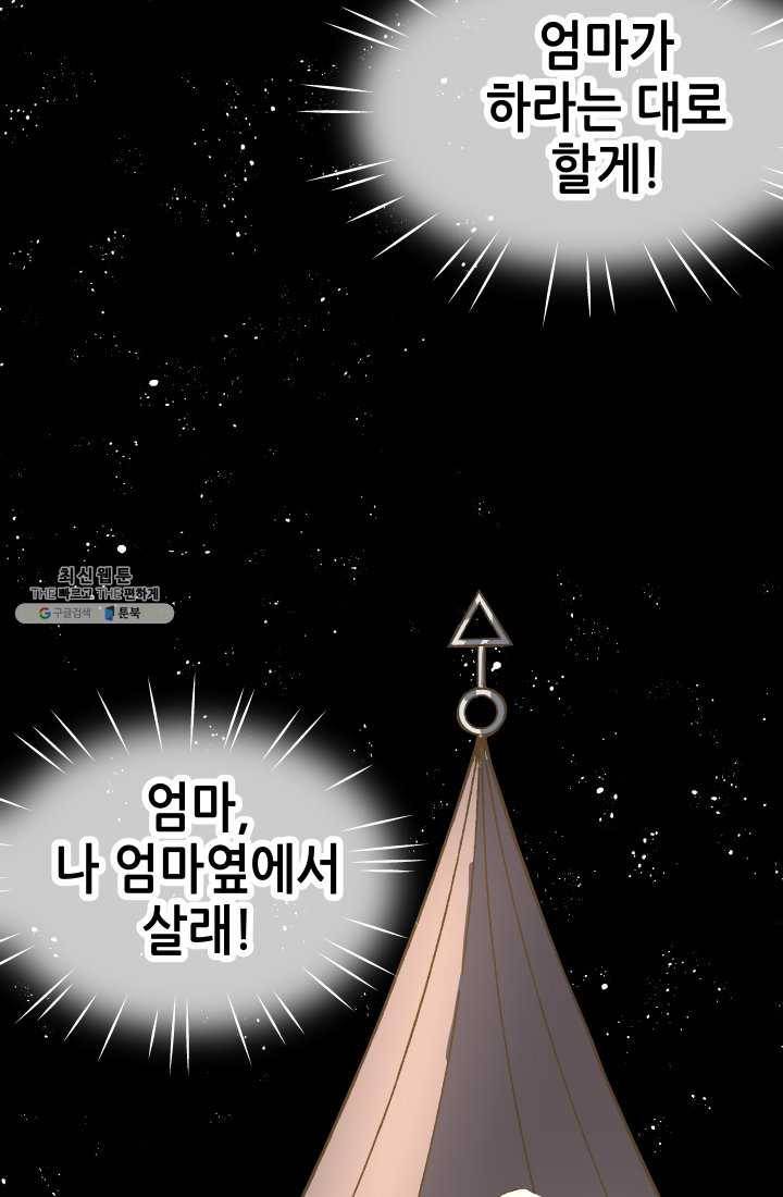 프린세스_018화 12