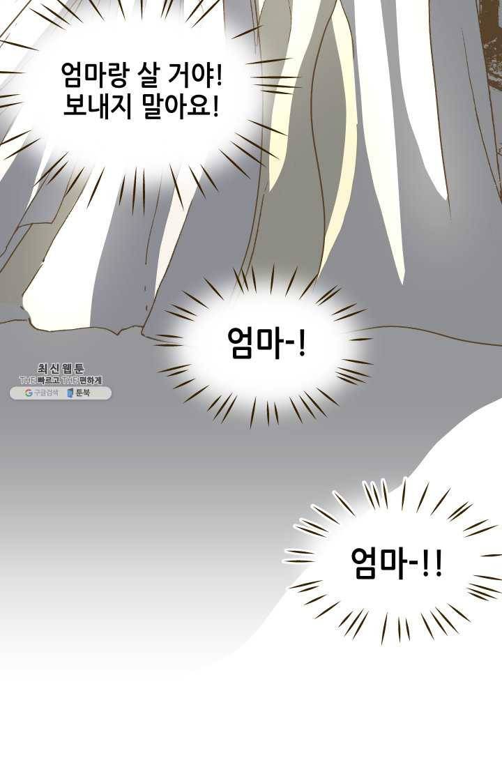 프린세스_018화 14
