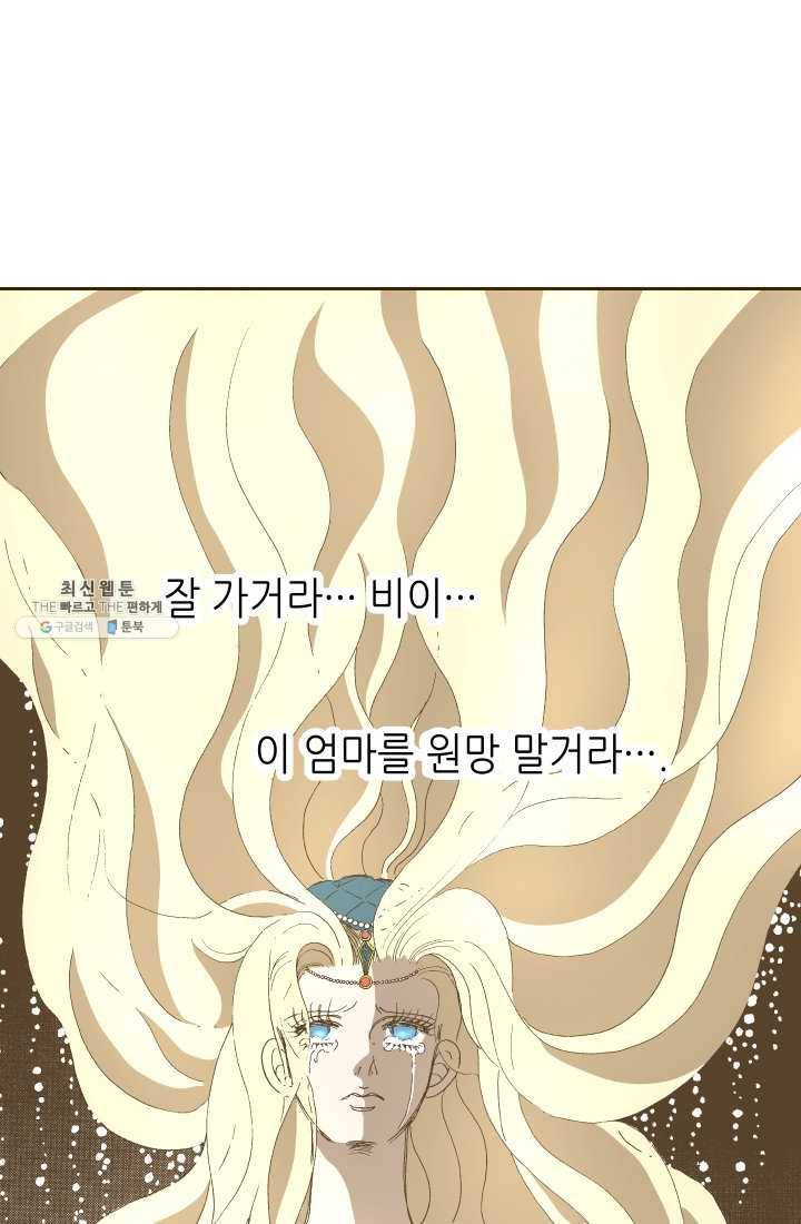 프린세스_018화 15