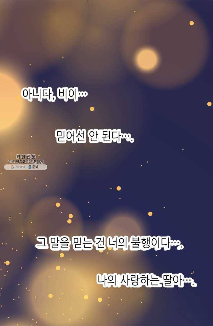 프린세스_018화 17