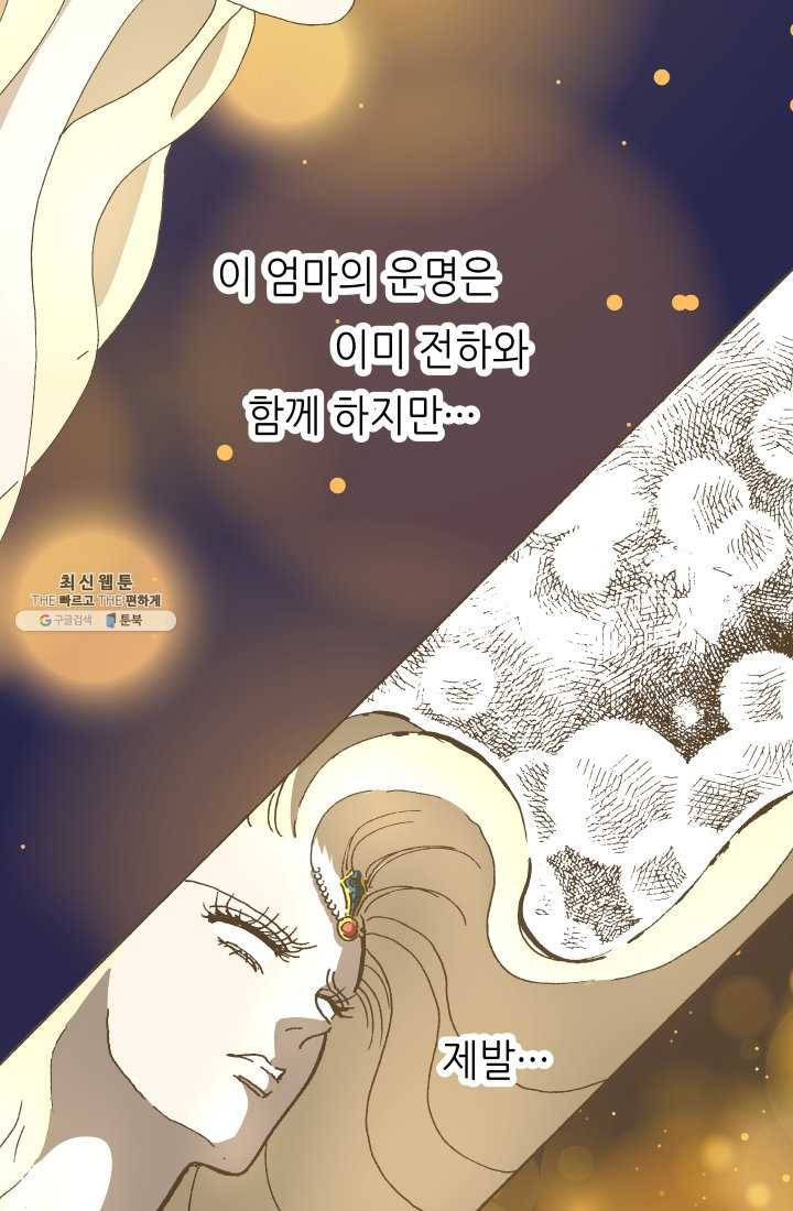 프린세스_018화 19