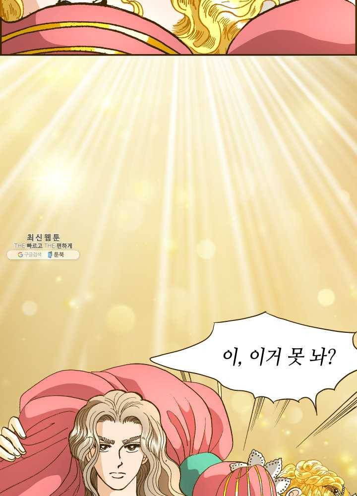 프린세스_028화 2