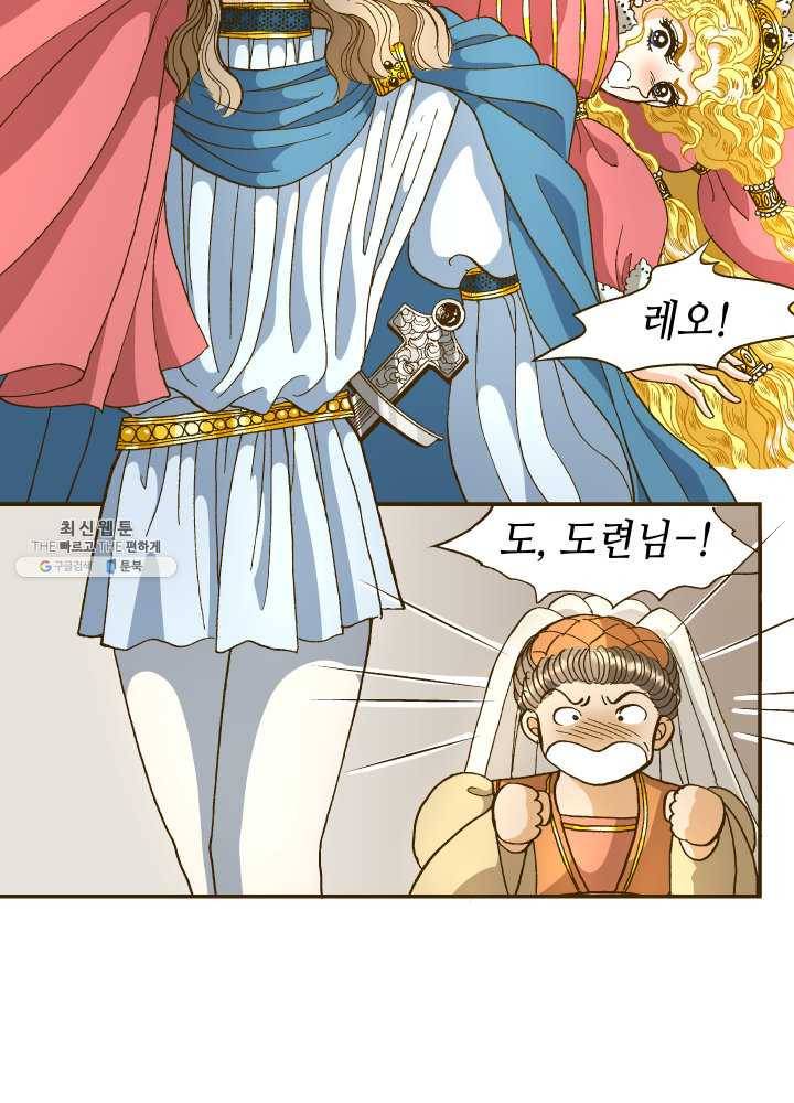 프린세스_028화 3