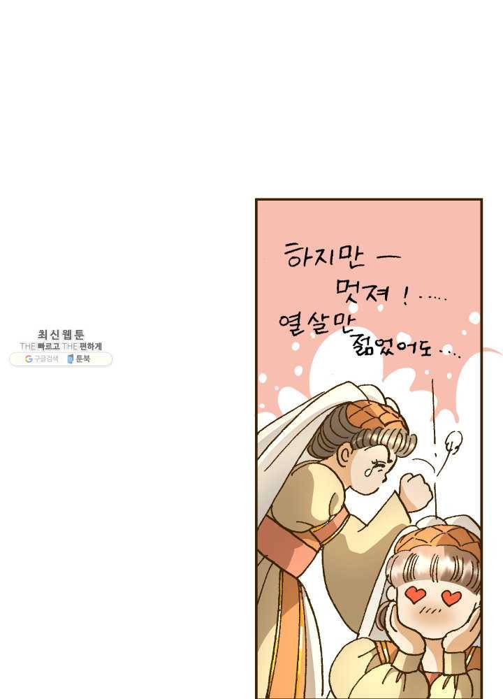프린세스_028화 4