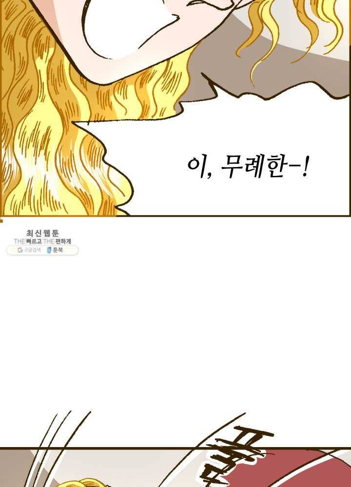 프린세스_028화 6