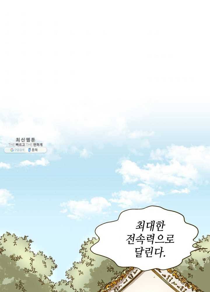 프린세스_028화 10
