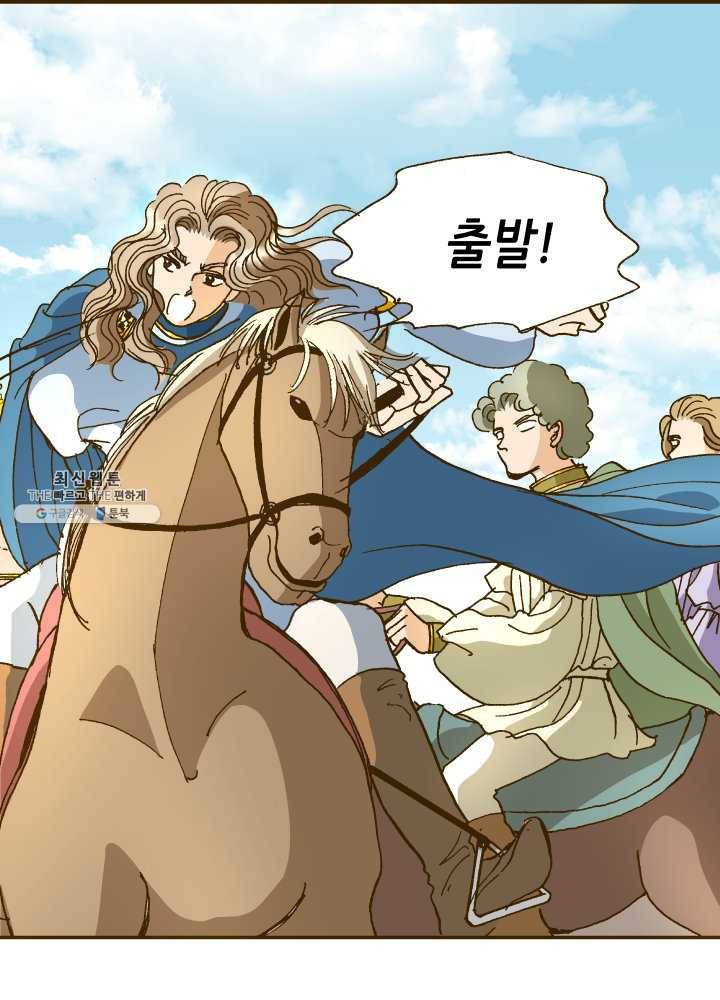 프린세스_028화 12