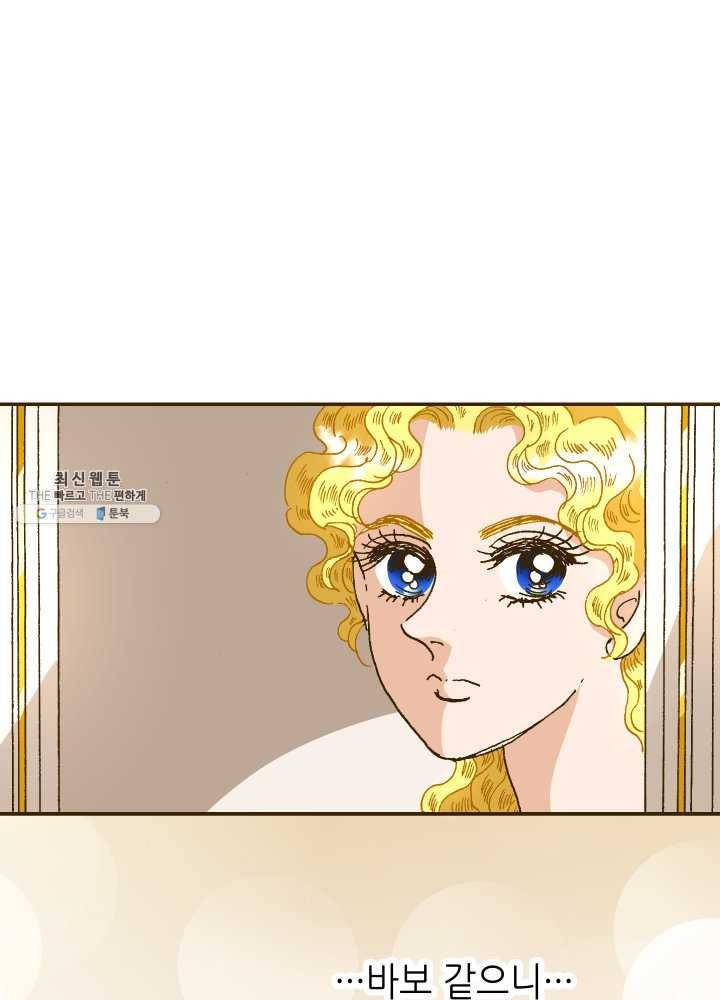 프린세스_028화 13