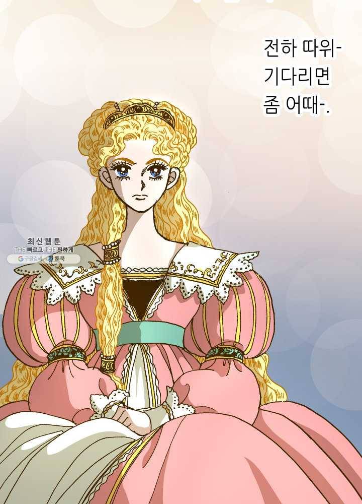 프린세스_028화 14