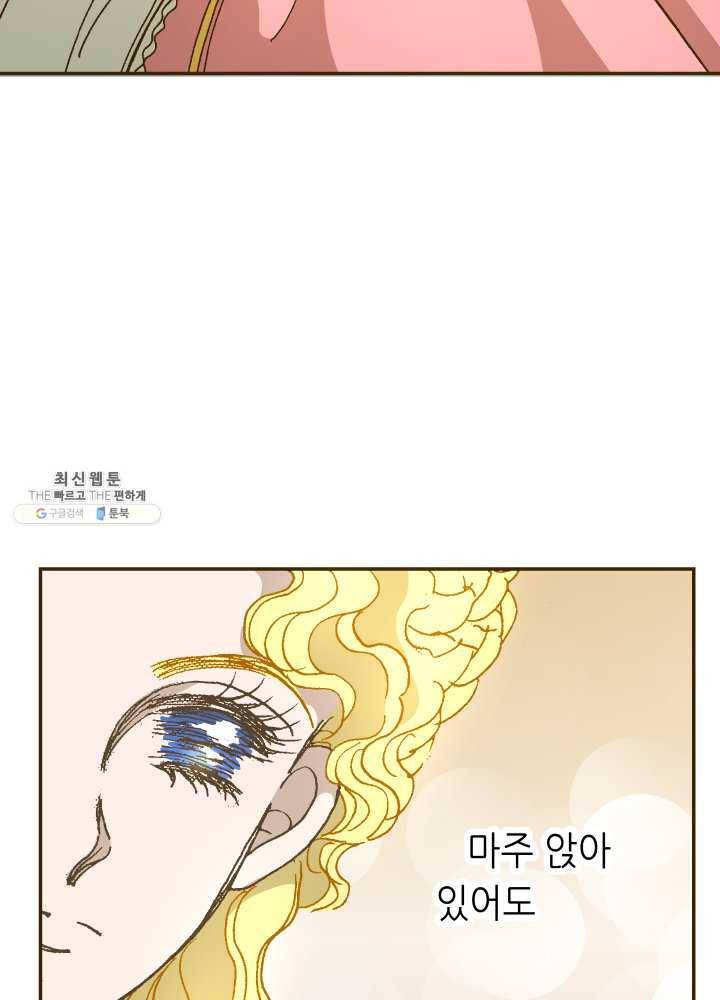 프린세스_028화 15