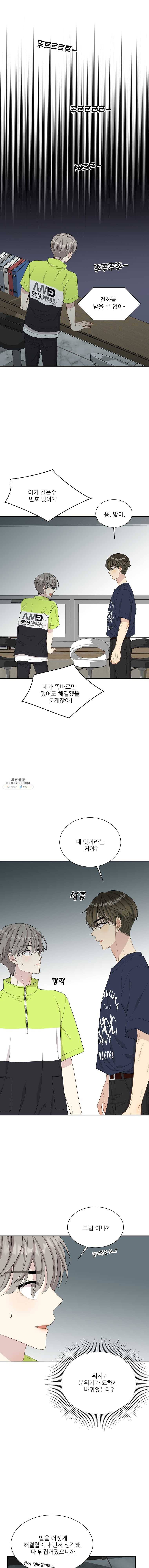 말하지 말까 73화 1