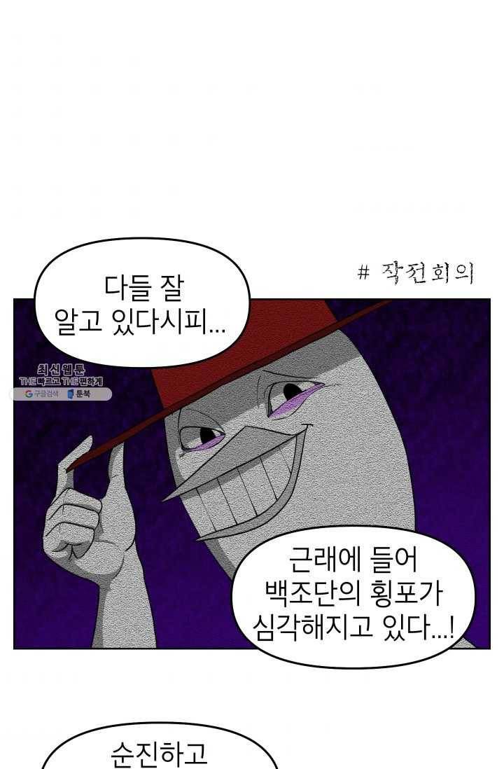 조국이 당신을 원한다 시즌2 7화 1
