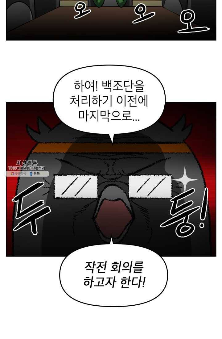 조국이 당신을 원한다 시즌2 7화 3