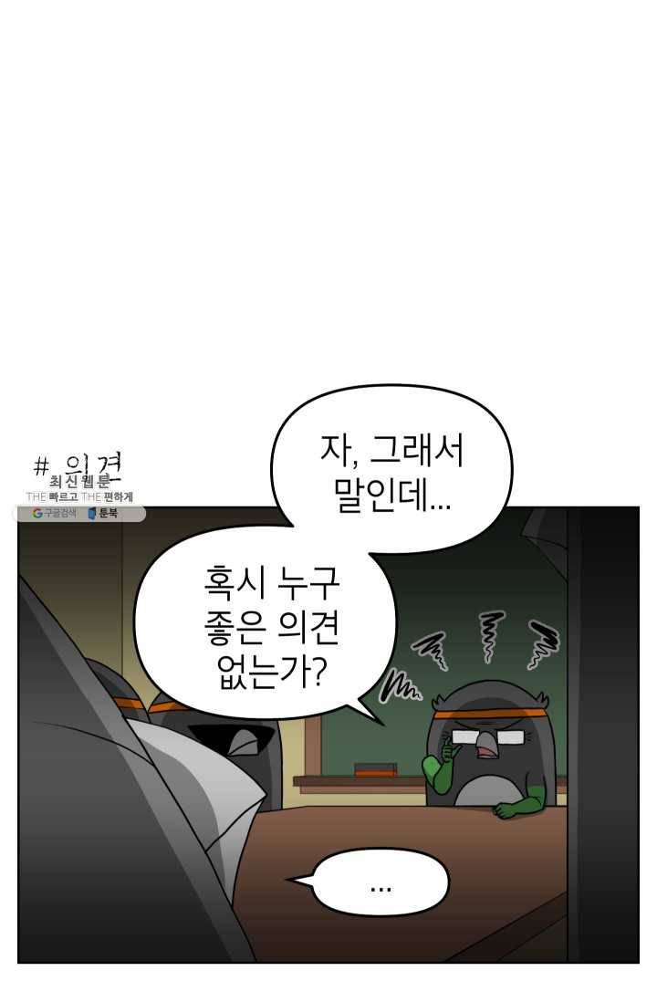 조국이 당신을 원한다 시즌2 7화 4
