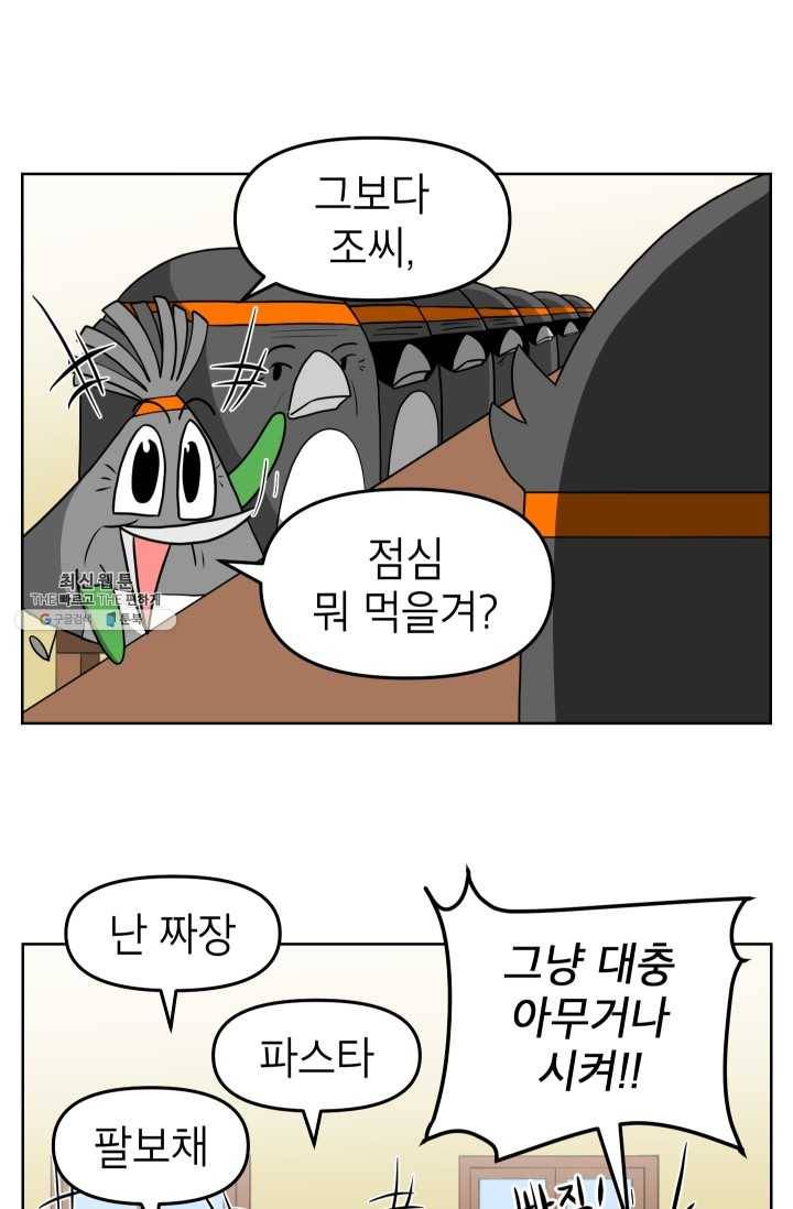 조국이 당신을 원한다 시즌2 7화 5