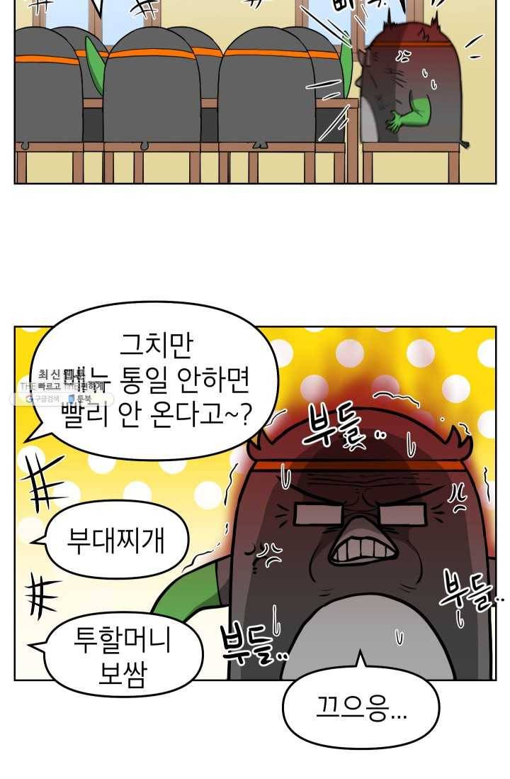 조국이 당신을 원한다 시즌2 7화 6